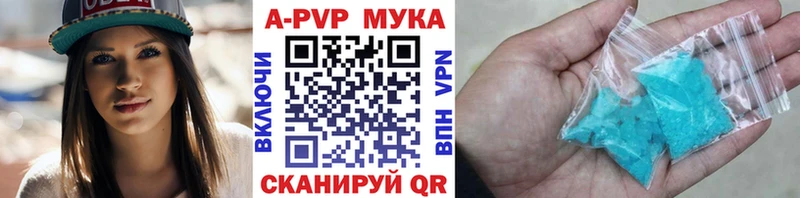 APVP Crystall  где купить   Тайга 