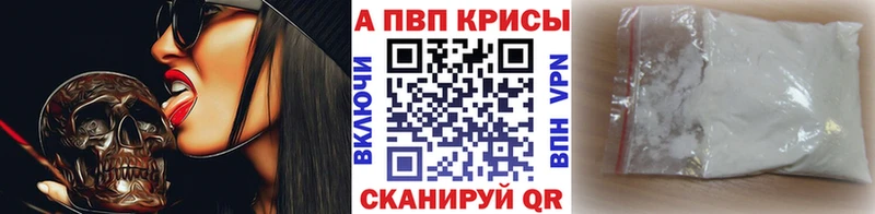 A-PVP VHQ Тайга
