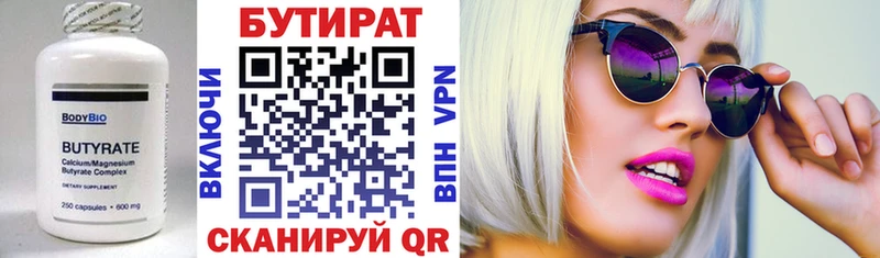 Бутират 1.4BDO  Тайга 