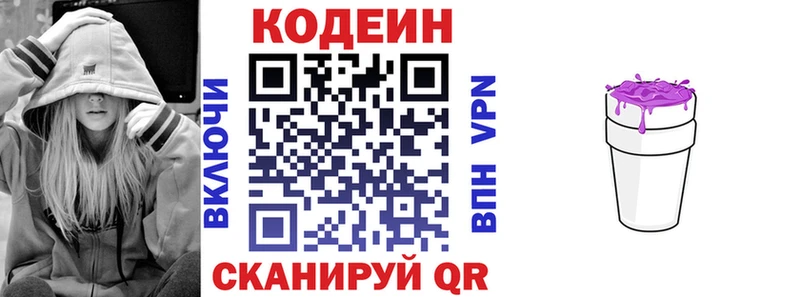 наркота  Тайга  Кодеин напиток Lean (лин) 